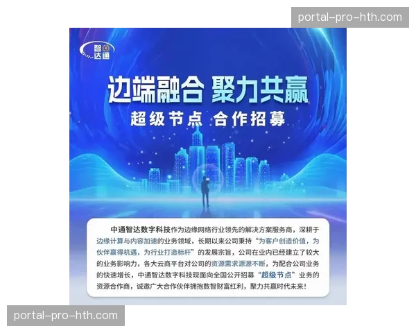 CDN网络向算力网络演进,满足互动直播对低时延的严苛要求。 CDN网络向算力网络演进,满足互动直播对低时延的严苛要求。